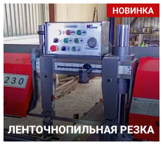 Ленточнопильная резка Eкатеринбург